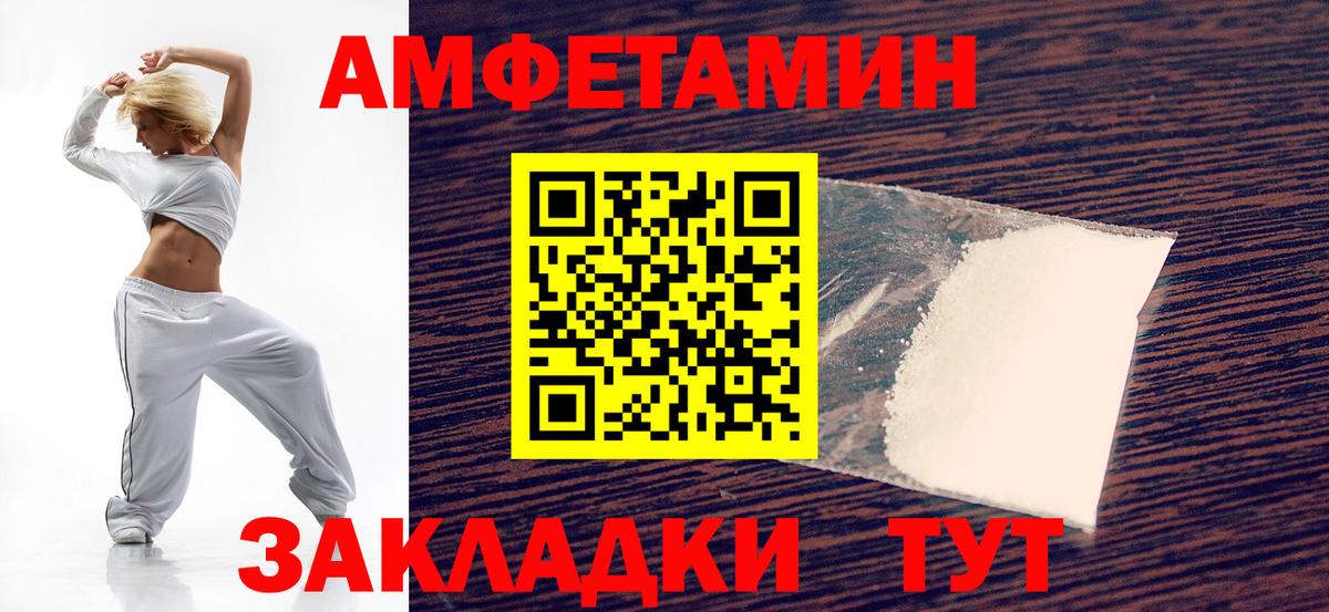 Amphetamine 97% Кубинка
