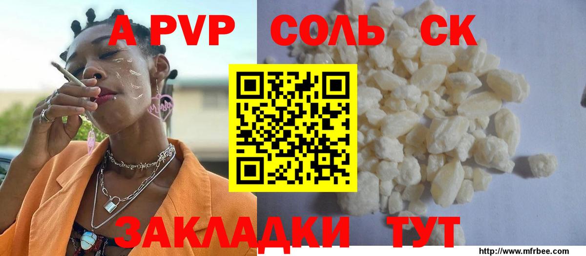 А ПВП СК КРИС  Alpha PVP СК  Вход с VPN  Кубинка 