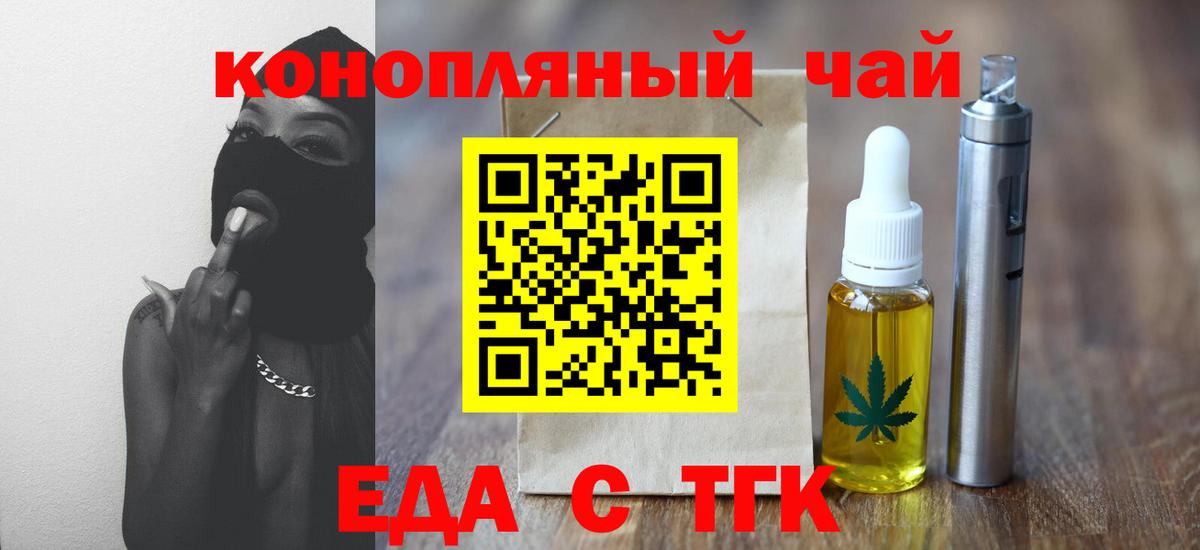 Кубинка  Печенье с ТГК марихуана  Вход с VPN 