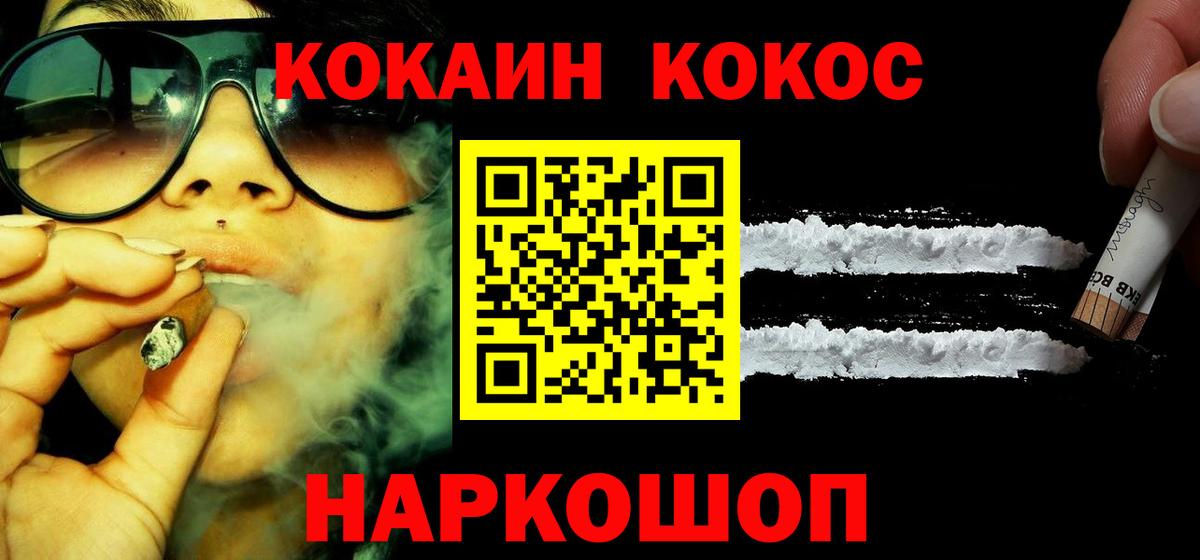 Cocaine  Cocaine Перу  Вход с VPN  COCAIN FishScale  Кубинка 