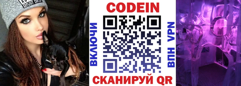 Кодеиновый сироп Lean напиток Lean (лин)  купить  цена  Кубинка 