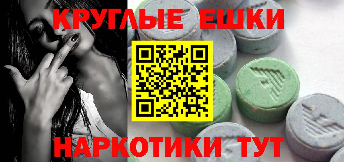 Кубинка  Ecstasy 99%  ЭКСТАЗИ  ЭКСТАЗИ XTC  Вход с VPN 