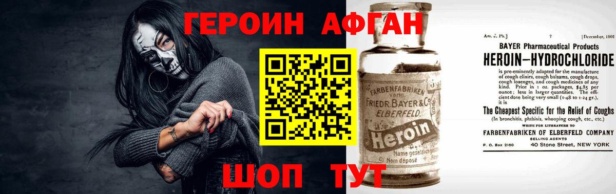 Кубинка  Героин афганец  Вход с VPN 
