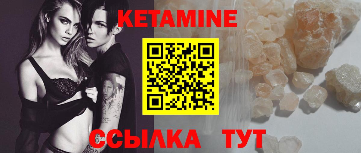 Кетамин ketamine  мега ТОР  Кубинка  Вход с VPN 