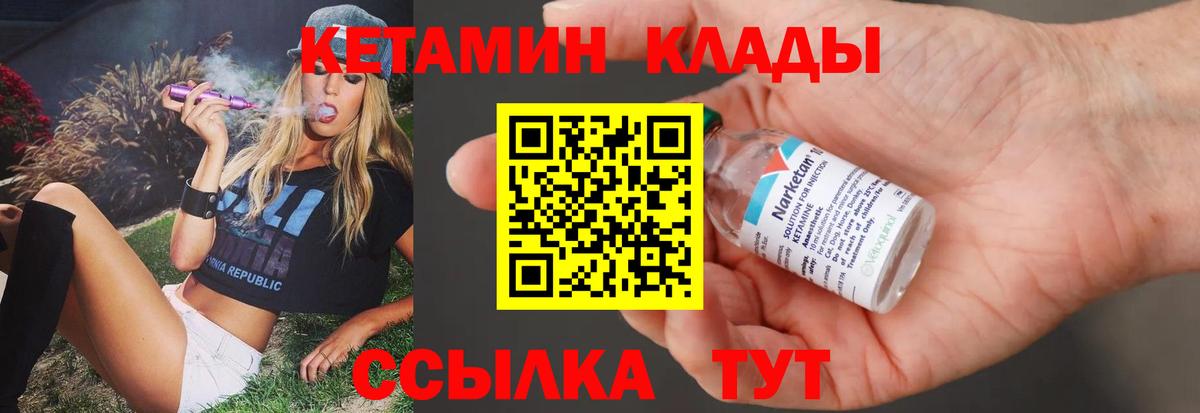 КЕТАМИН VHQ Кубинка