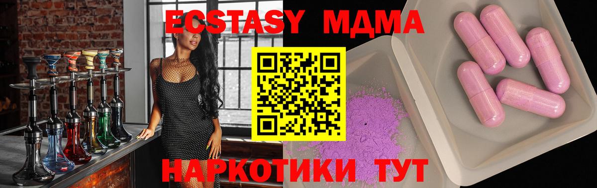 Кубинка  МДМА VHQ  Вход с VPN  MDMA crystal 