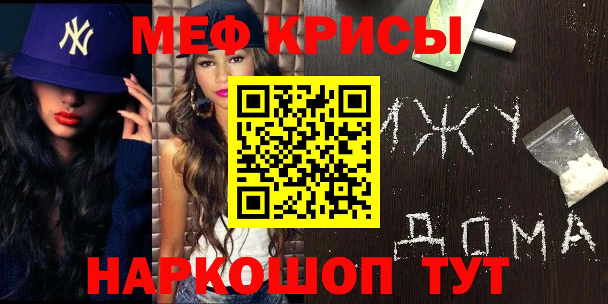 Меф VHQ  МЯУ-МЯУ  Кубинка  Вход с VPN  МЕФ 4 MMC 