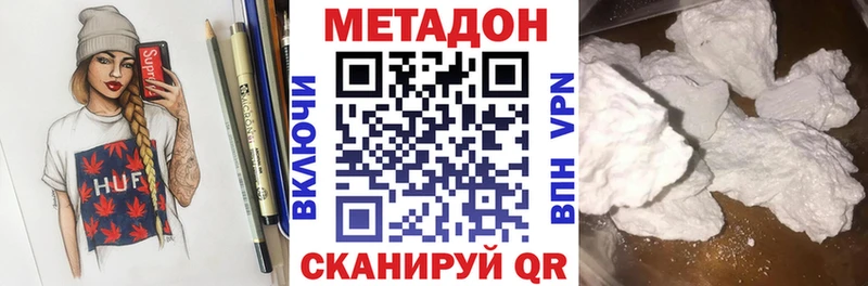 МЕТАДОН кристалл  Кубинка 