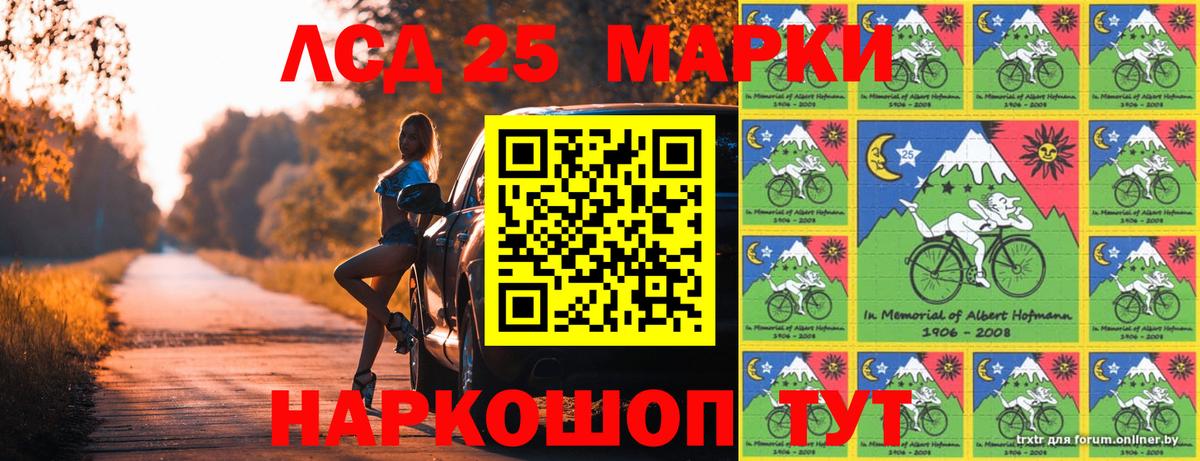 Марки NBOMe 1500мкг Кубинка
