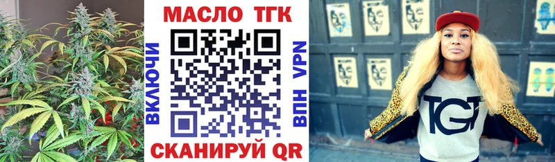 Дистиллят ТГК THC oil  Кубинка 