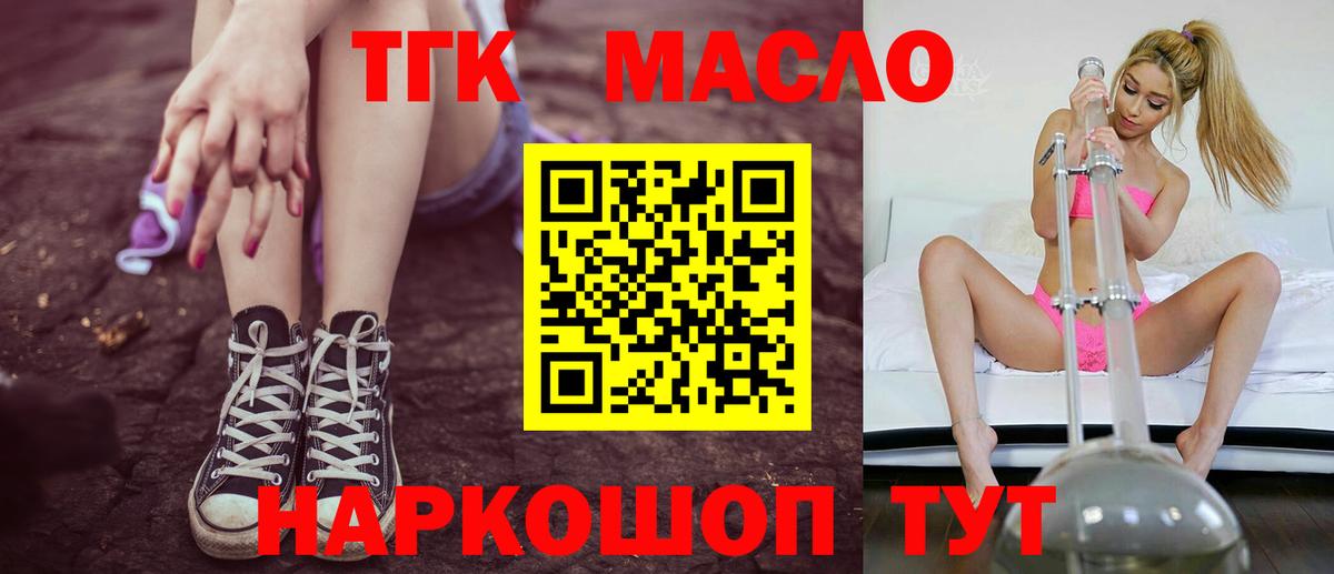 ТГК жижа  Вход с VPN  Кубинка 