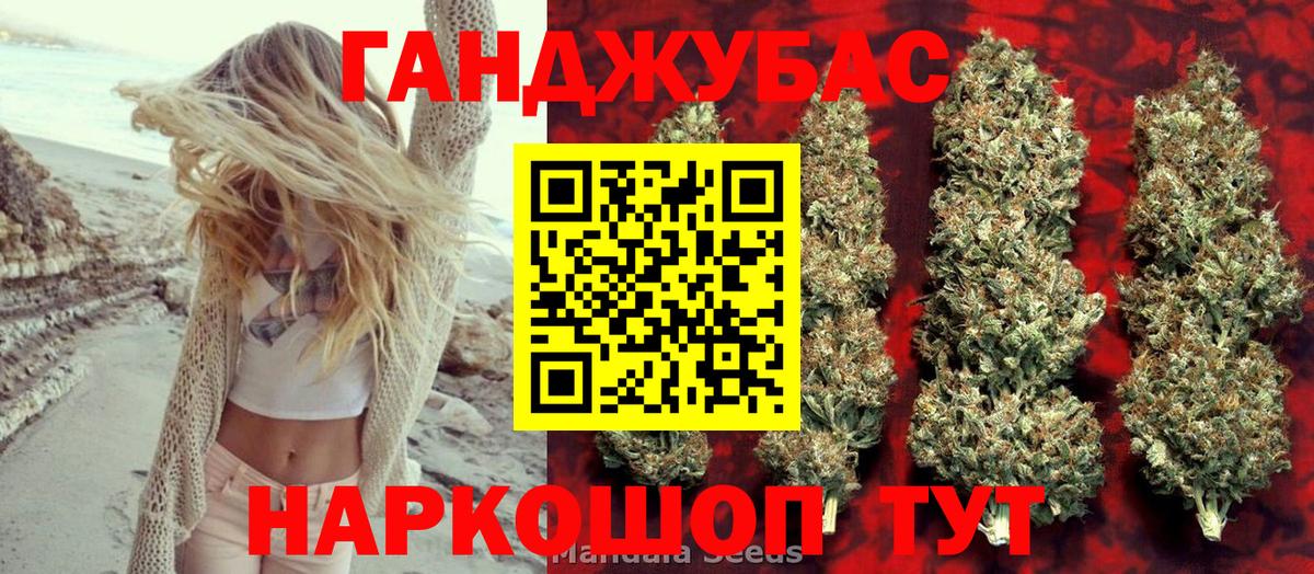 Канабис LSD WEED Кубинка